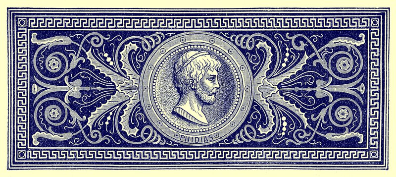 フィディアス、ビクターデュルイによるローマの歴史からの図解、1884年に公開（デジタル拡張画像） 作： 英語学校