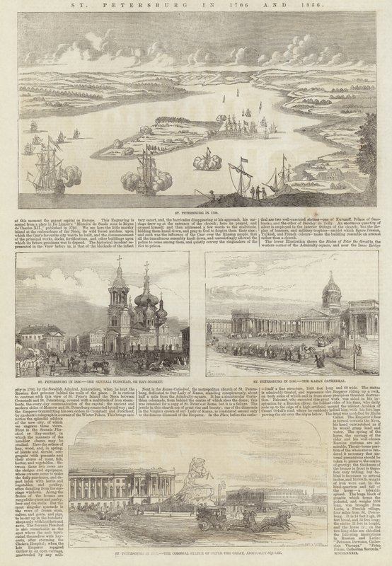 1706年と1856年のサンクトペテルブルク 作： 英語学校