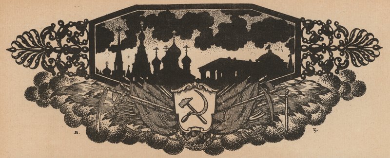 ソ連の槌と鎌の紋章とオニオンドームとロシアのスカイライン（リトグラフ） 作： フランス語学校