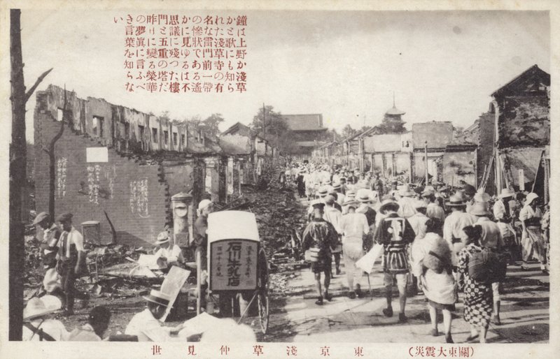 関東大震災の余波、東京、日本、1923 作： 日本の写真家