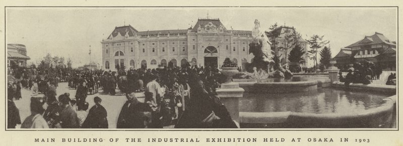 1903年に大阪で開催された産業展の本館 作： 日本の写真家