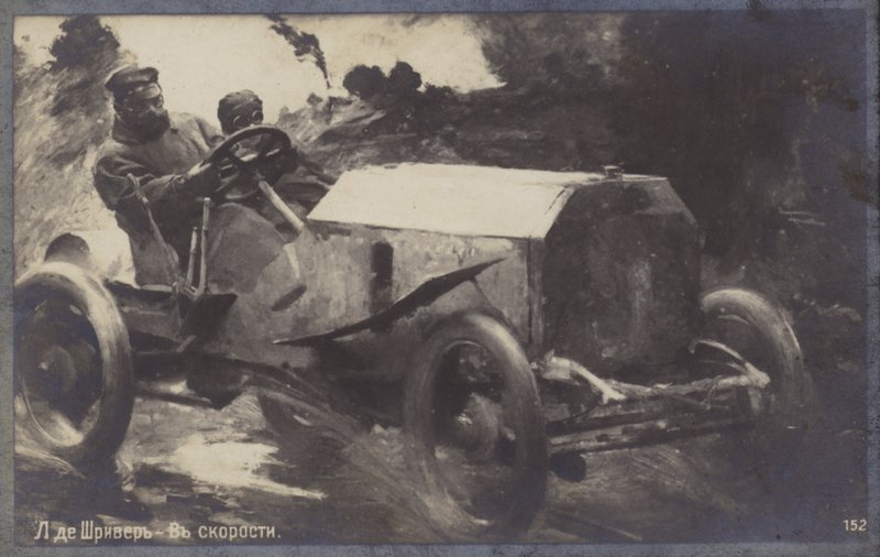 スピード違反、c1918 作： ルイ・ド・シュリーバー