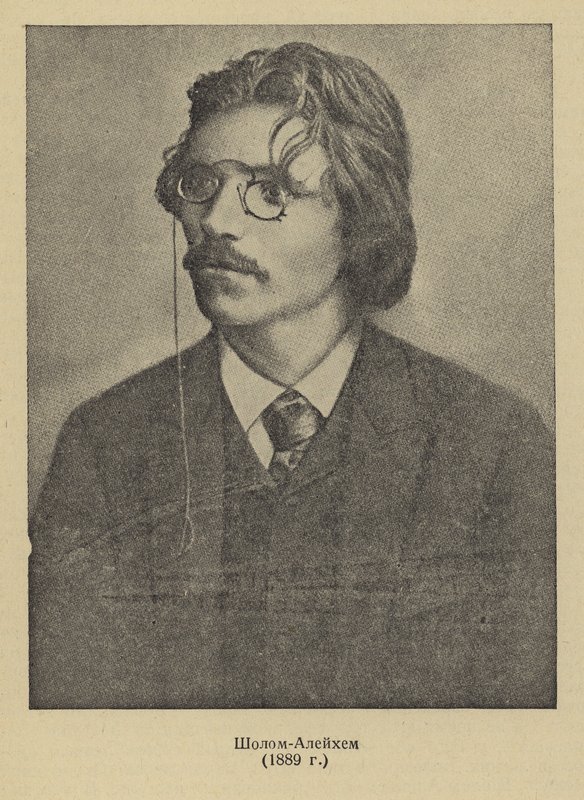 Sholem Aleichem、ロシアのイディッシュ語作家、脚本家 作： ロシアの写真家