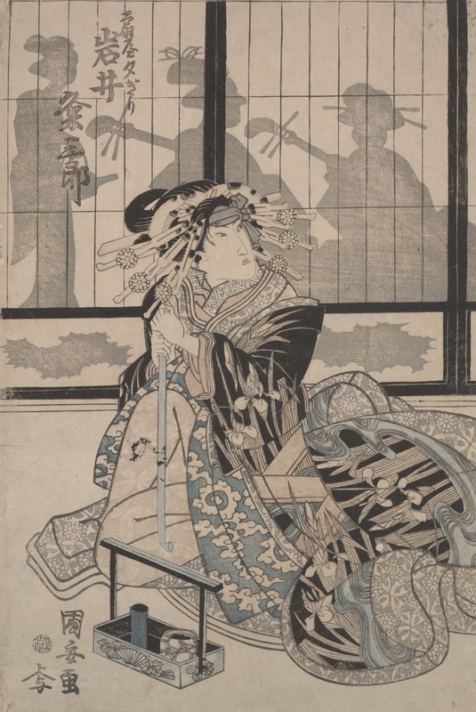 芸者ゆぎり役の岩梅三郎（木版画）