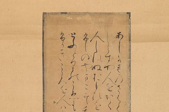 Traditionally attributed to Fujiwara no Tameyori