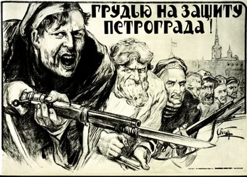 ロシア革命。アレクサンドル・ペトロヴィッチ・アプシト（1880-1944）による宣伝ポスター：ペトログラードの勇気を守れ！- 1919.バイオネット・ライフル。
