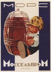モルスドリンク、1930年
