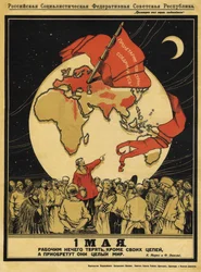 5月1日。 労働者は失うものは何もないが、彼らには勝つための全世界がある、1919 年