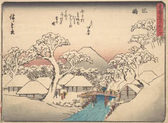 東海道五十三次 東海道五十三津… より 三島 1838年。