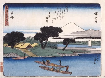 平塚