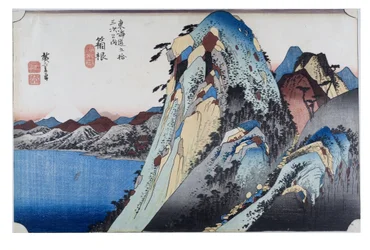 11位 箱根・湖景 江戸時代 1833-34年頃 木版・紙