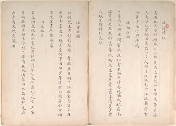 八景と書