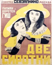 映画ポスター Orphans of the Storm by David Wark Griffith par Anonymous, Early 1920s (chromolitho)