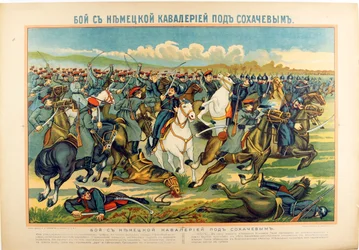 bataille de Sochaczew - The Battle at Sochaczew par Anonymous, c. 1915 - Chromolithography, 58,5x84,5 - Private Collection
