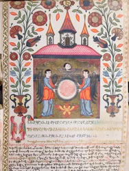 照らされた文書、1705