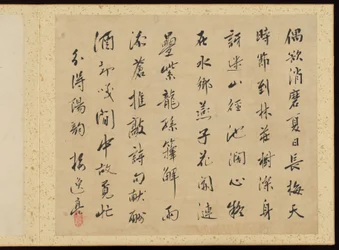 「四季精華」花画アルバム