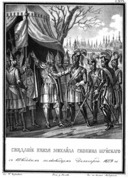 ミハイル・スコピン＝シュイスキーとヤコブ・デ・ラ・ガーディーの会合。 1609図解Karamzin、18から