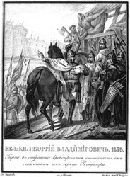 ユーリ1ドルゴルキイは、包囲された街ウラジミールから撤退しました。イラスト入りのKaramzin、1836年から