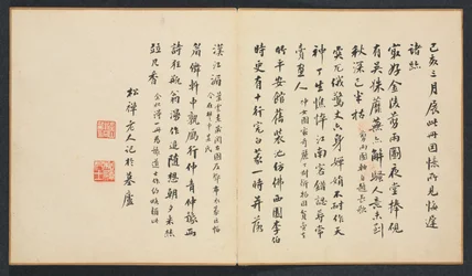 古代の巨匠の後の絵画：書道