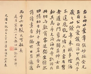 古代の巨匠の後の絵画：書道、1598-1652。