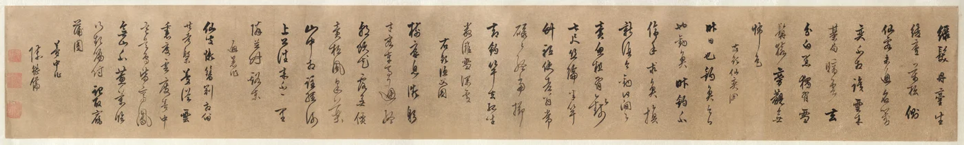 四つの詩: 草書 (xingshu) の書道