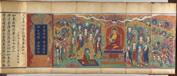 Da fangguang Huayan Jing（木版画）