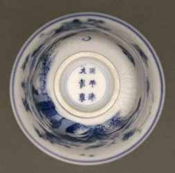 半卵殻ビーカーカップ、Kangxiマークと期間1662-1722（青い下絵の磁器）（142559も参照）