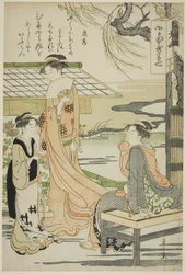 安秀 「六歌仙」より