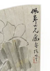 蓮の花と葉（紙の上にインクと明るい色）
