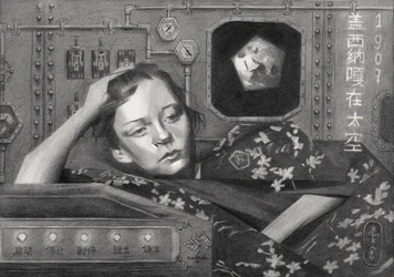 物思いにふける宇宙旅行者