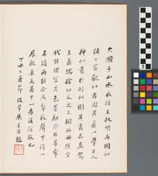 清朝、秦淮河の回想