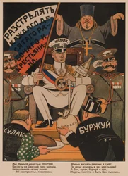 コルチャック提督、1919年