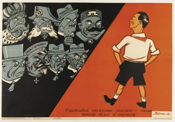 1932年に本からのみこれらのタイプを知っている幸せな市民です