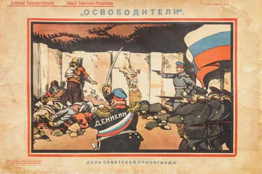 解放者、1919年。
