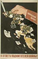 人民戦線。第一次世界大戦の扇動者は説明責任を負わなければならない、1936