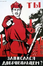 ボランティアしてください、1929年。
