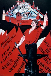 ロングライブ、ユースインターナショナル、1921年。