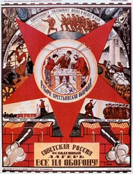 1919年、ロシアは包囲州のキャンプです。