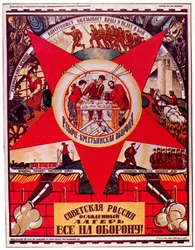 ソビエトロシアは包囲されています。防衛への皆！ポスター、1919