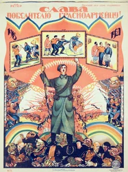 勝者への栄光-赤軍兵士！