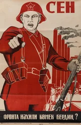 戦線を助けるためにあなたは何をしましたか？1941年（リトグラフ