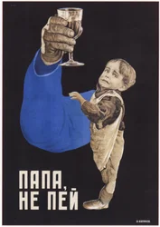 お父さん、飲まないで、1929年