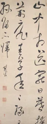 1632年以降の王維の詩。