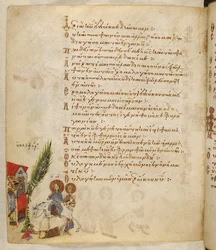 「Theodore Psalter」から MS 19352 f.157v、Palm Sunday を追加