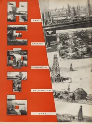 石油。ソビエト社会主義は1933年に社会主義を構築しますからのイラスト。