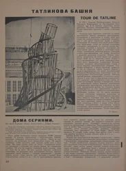 雑誌Object No 1-2、1922。