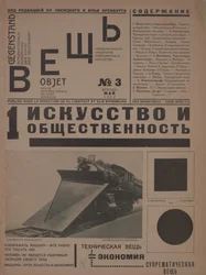 雑誌Object No 3、1922。