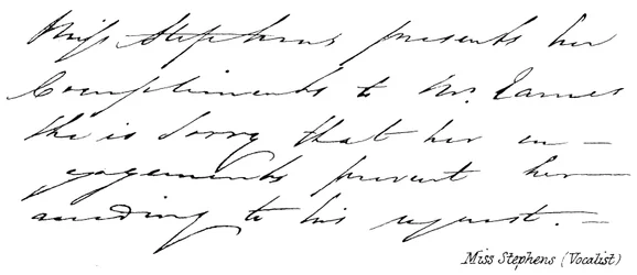 ミス・スティーブンス（ボーカリスト）