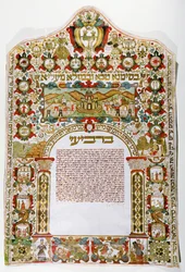 イタリア、パドヴァのユダヤ教結婚契約書「ケトゥバ」（羊皮紙にテンペラとインクで描かれている）