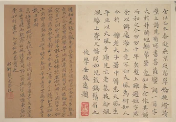 風景画、1644年（12葉のアルバム、紙にインクと彩色）